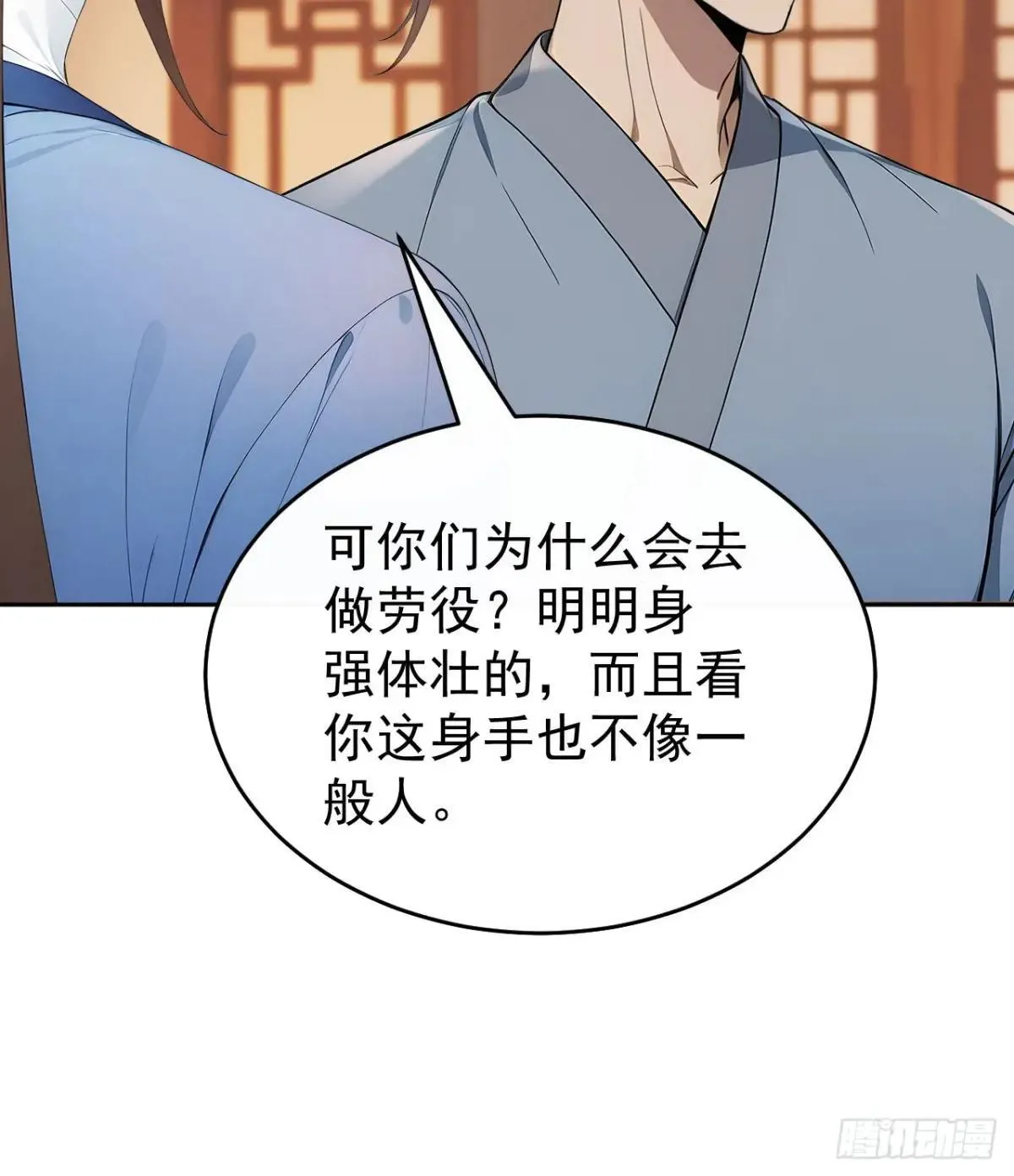 41 萧家姐妹的父亲 第9页