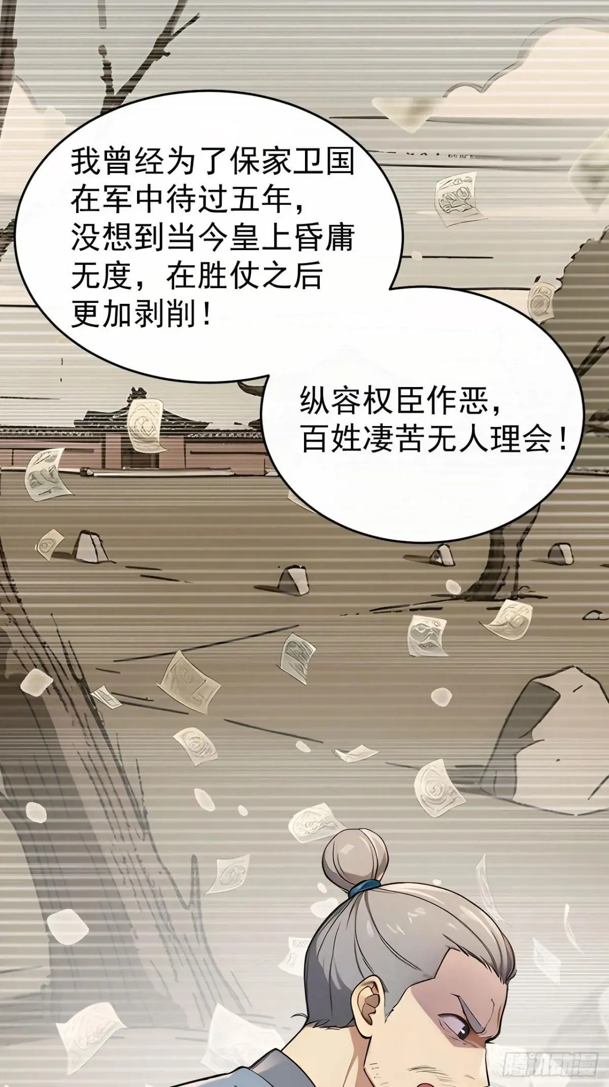 41 萧家姐妹的父亲 第10页