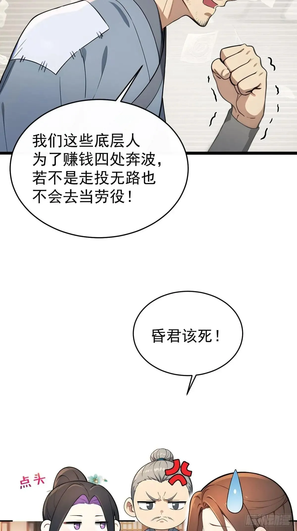 41 萧家姐妹的父亲 第11页