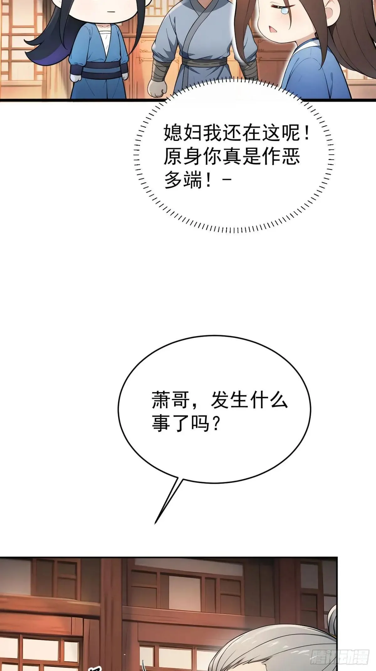 41 萧家姐妹的父亲 第12页
