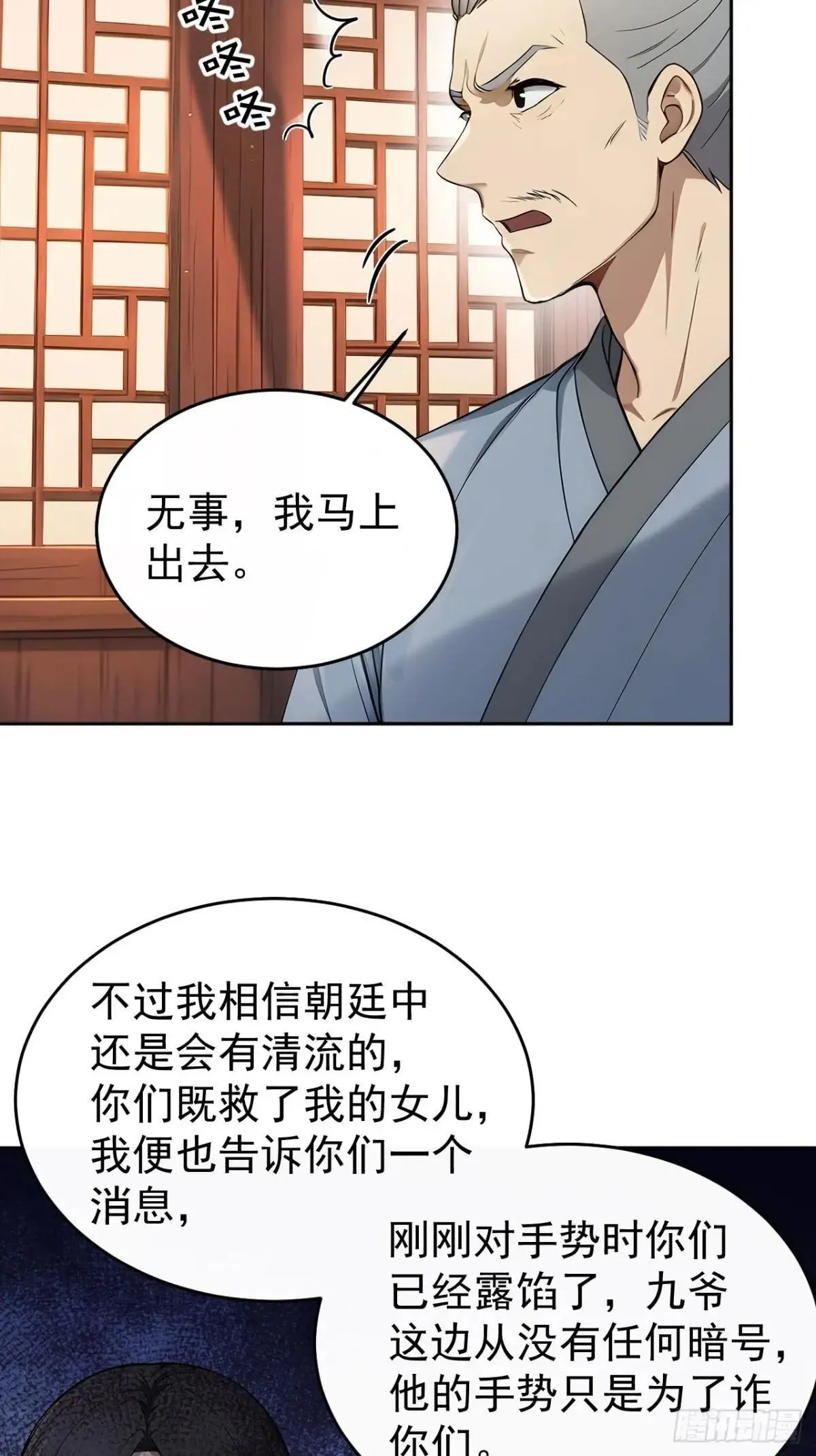 41 萧家姐妹的父亲 第13页