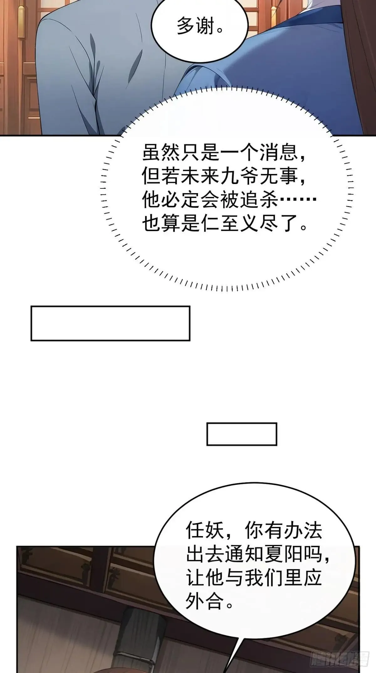 41 萧家姐妹的父亲 第15页