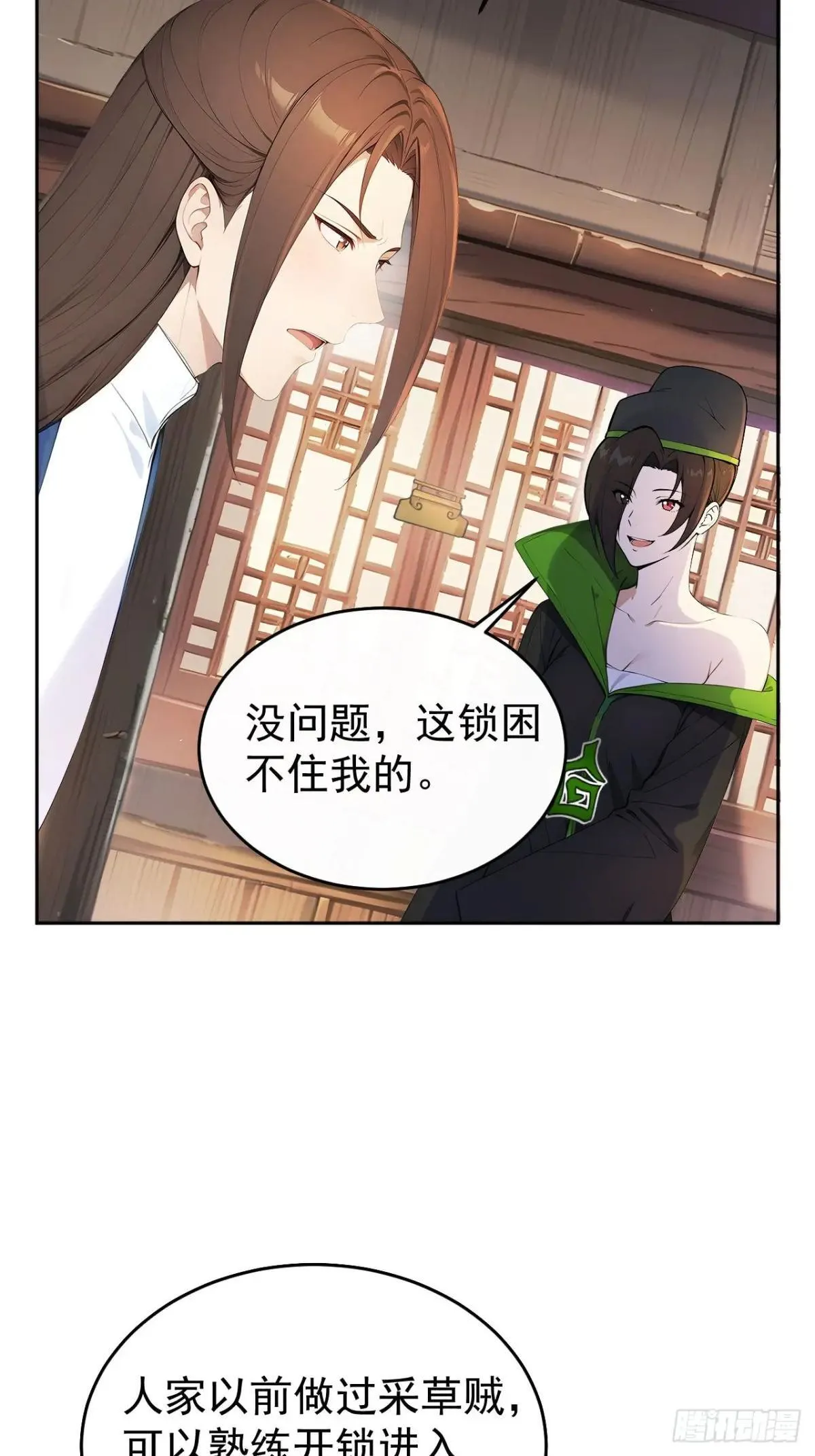 41 萧家姐妹的父亲 第16页
