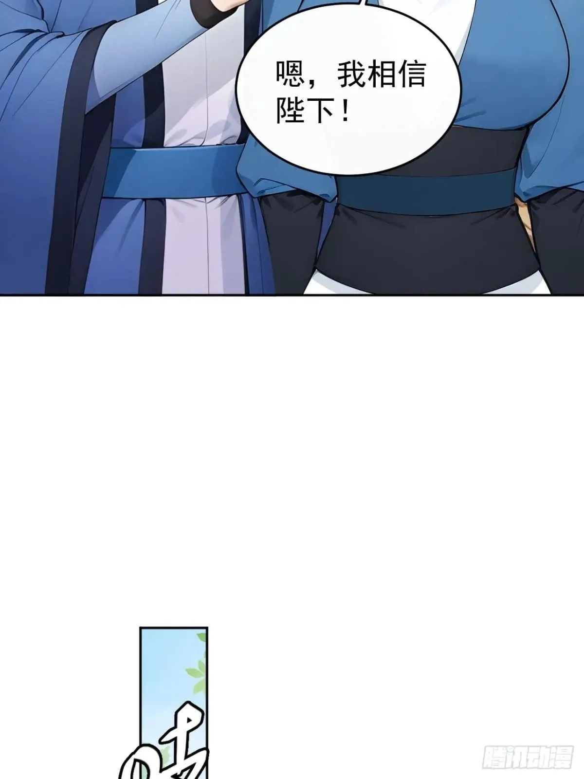 41 萧家姐妹的父亲 第21页