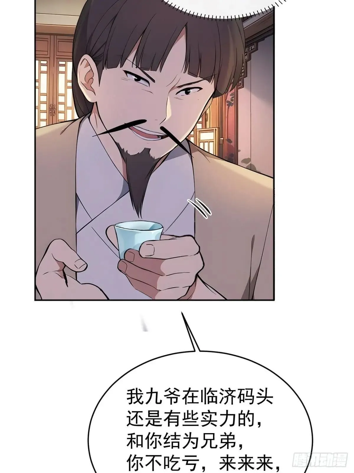 41 萧家姐妹的父亲 第26页