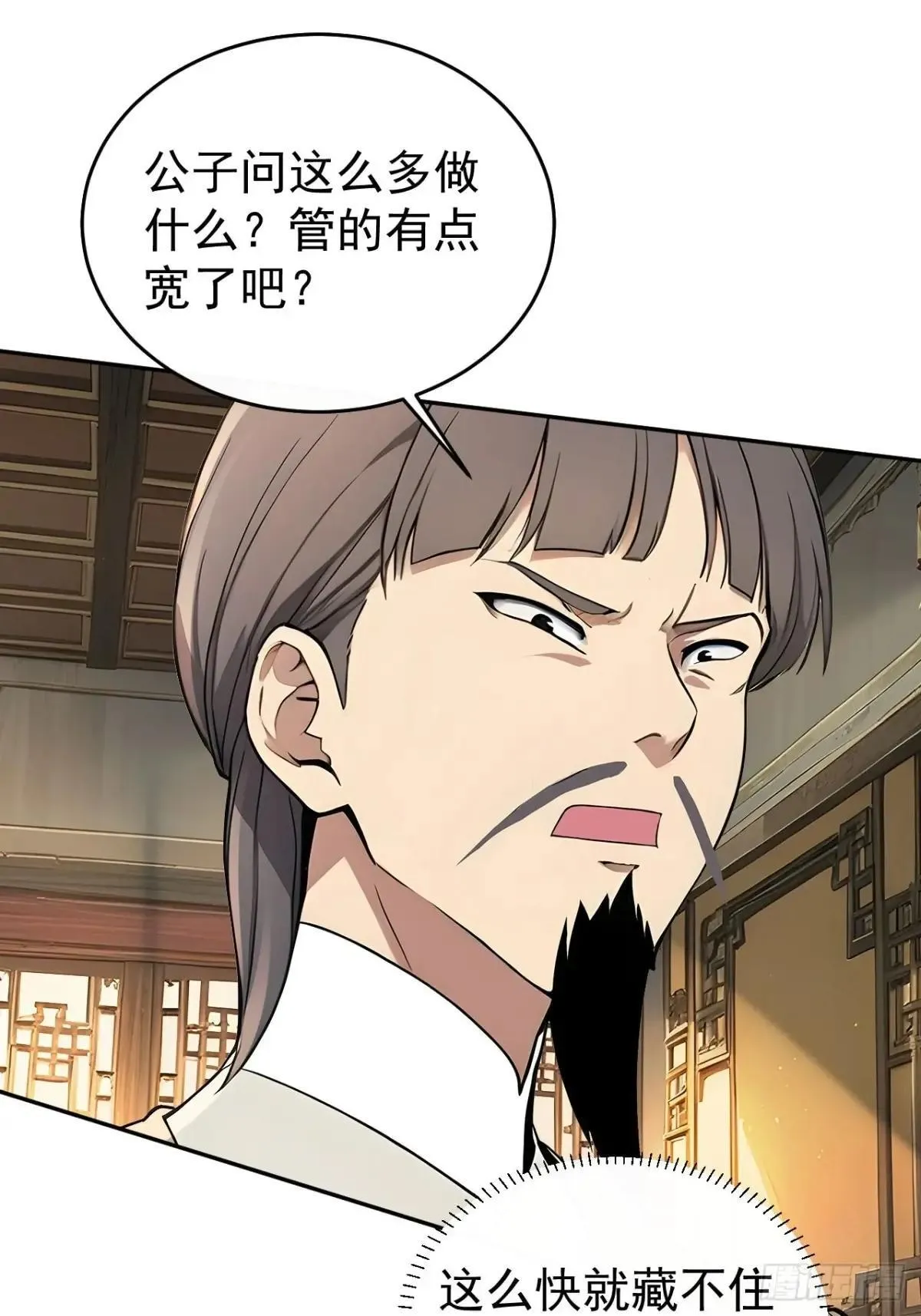 41 萧家姐妹的父亲 第29页