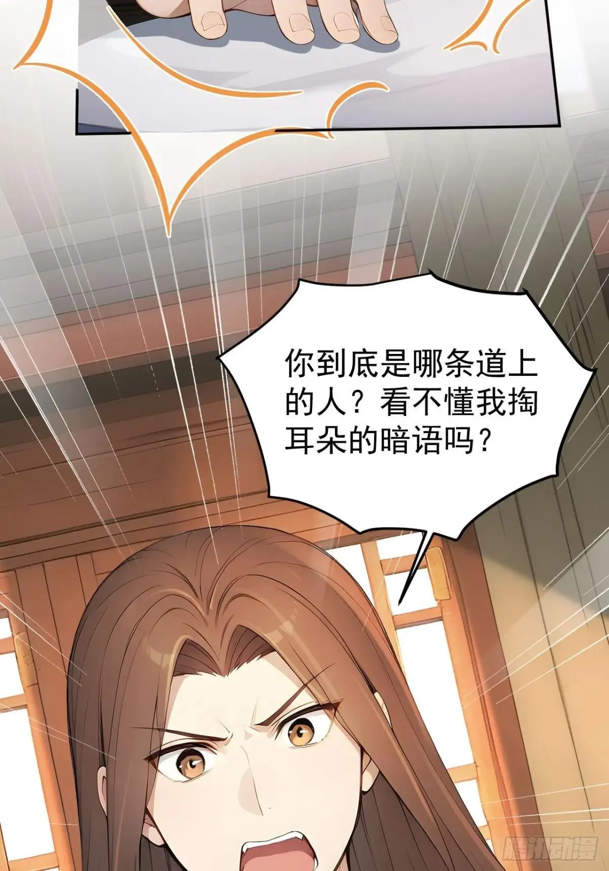 41 萧家姐妹的父亲 第31页