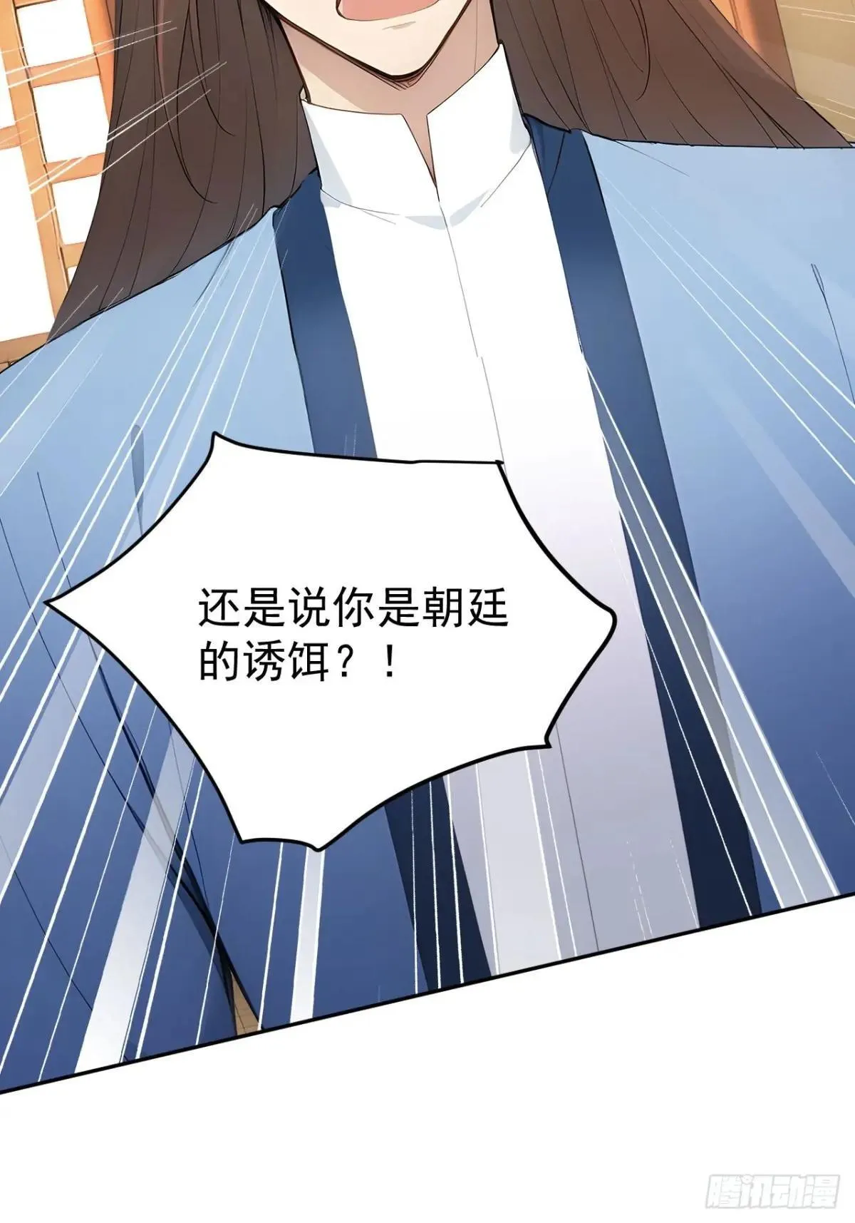 41 萧家姐妹的父亲 第32页