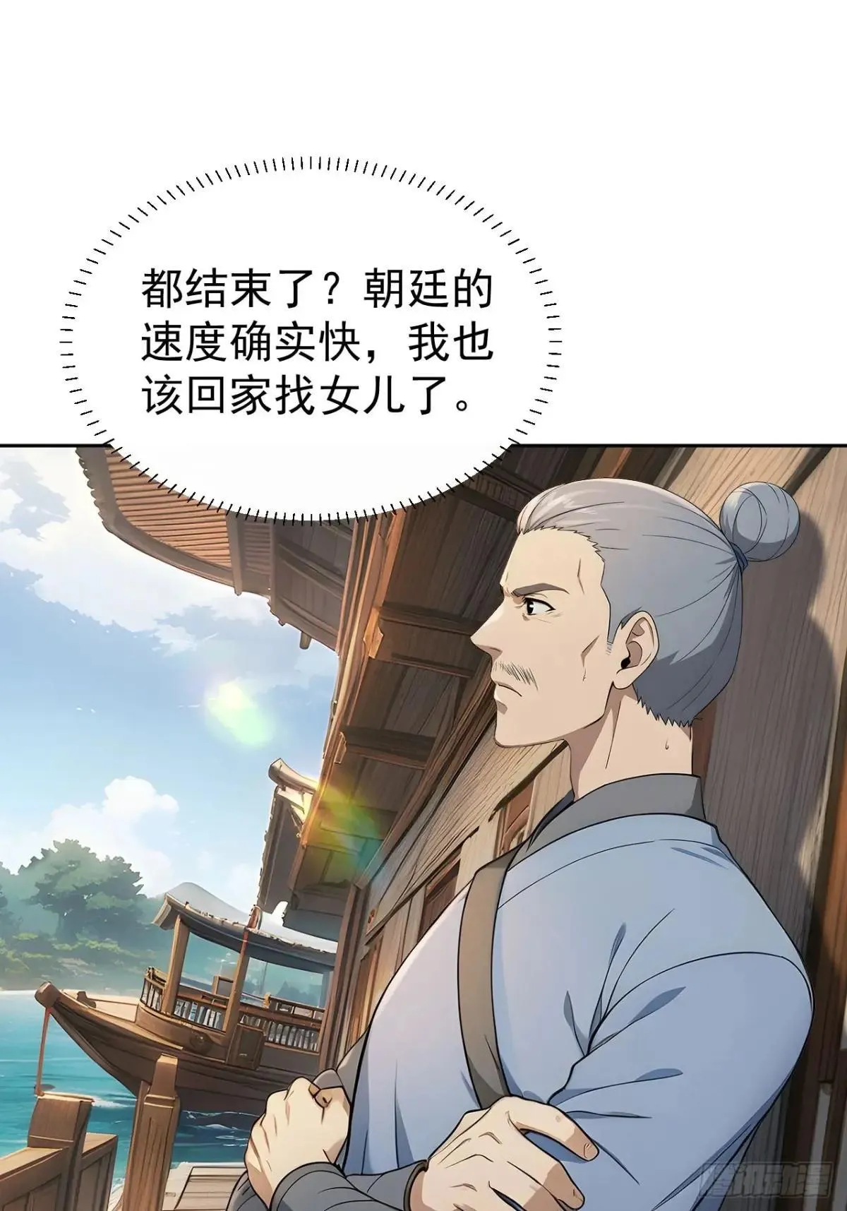 41 萧家姐妹的父亲 第50页