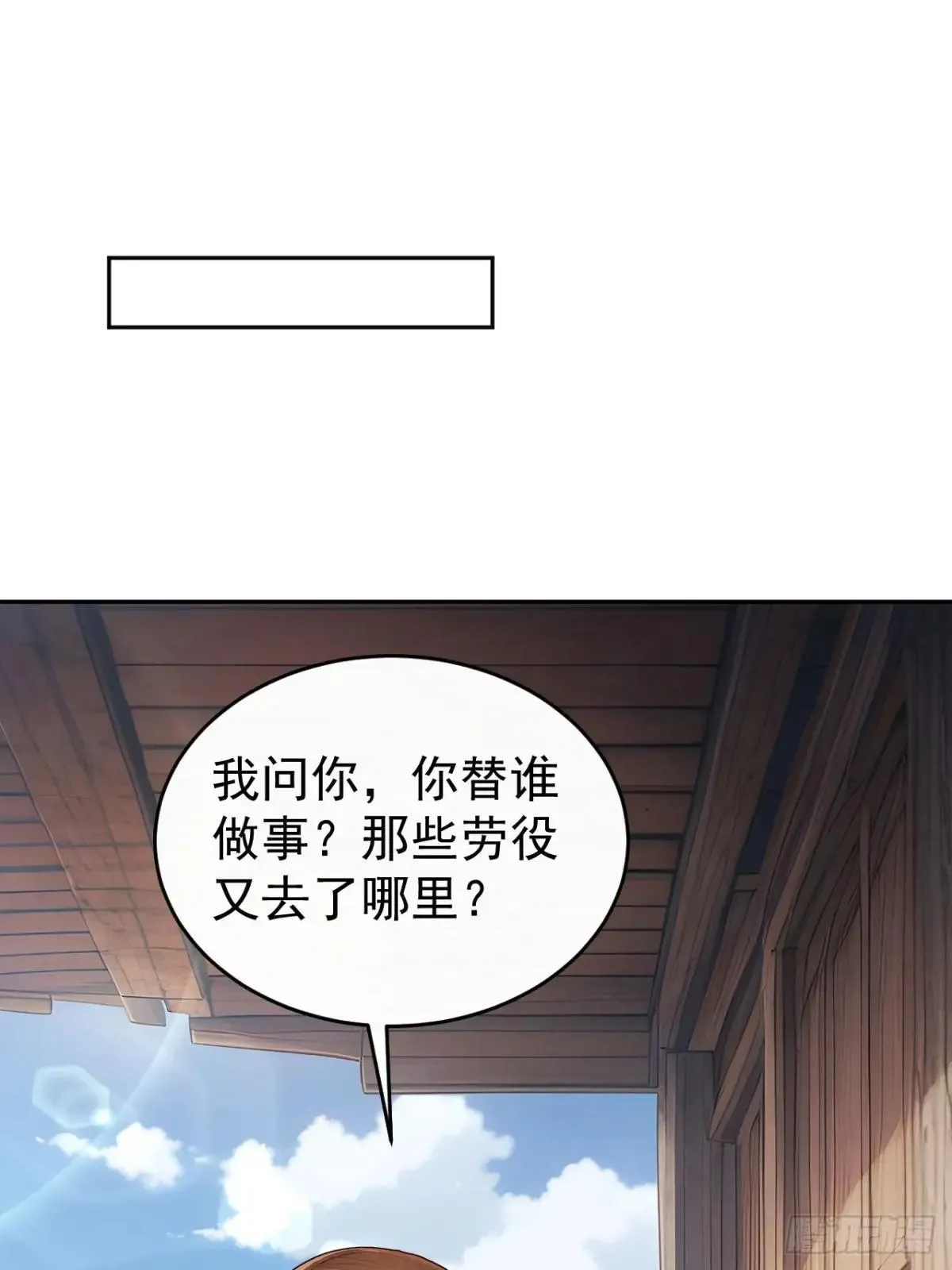 42 水能载舟，亦能覆舟 第2页
