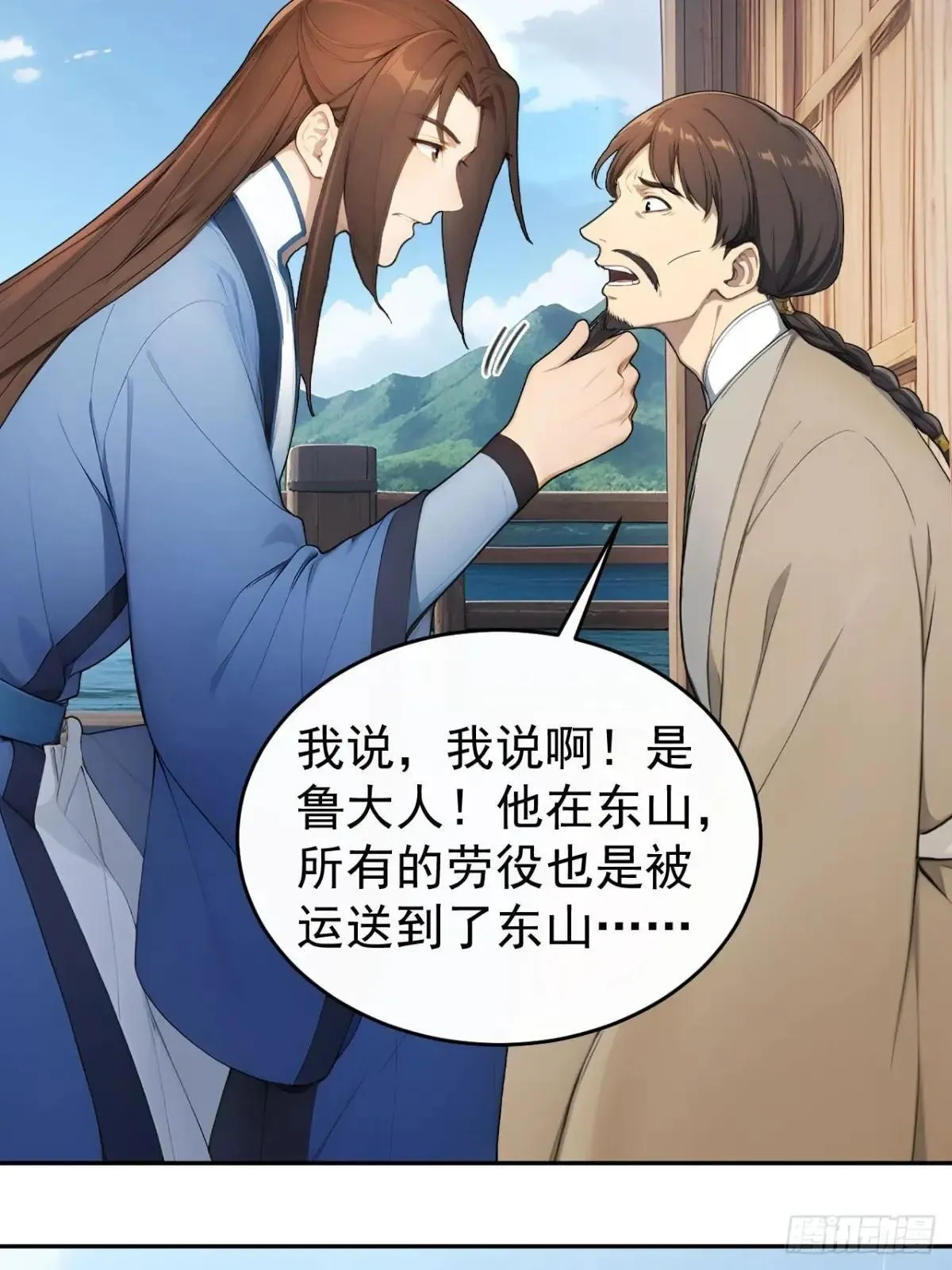 42 水能载舟，亦能覆舟 第3页