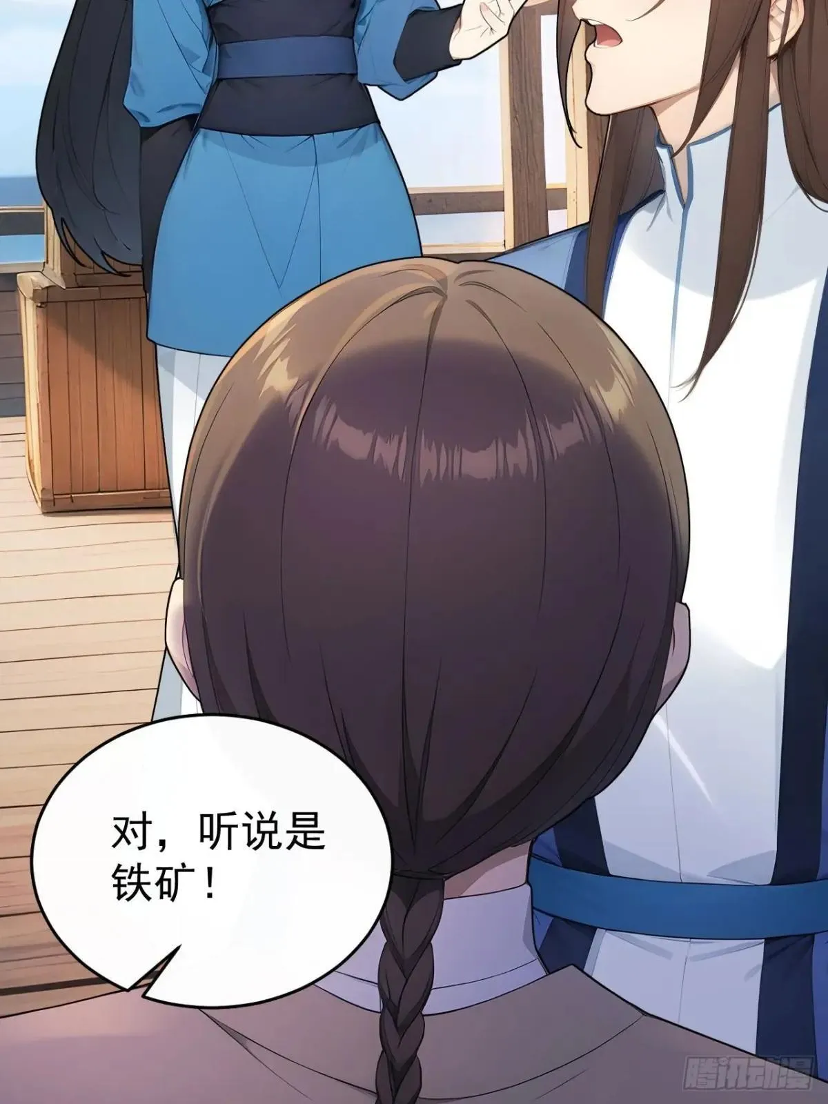 42 水能载舟，亦能覆舟 第5页
