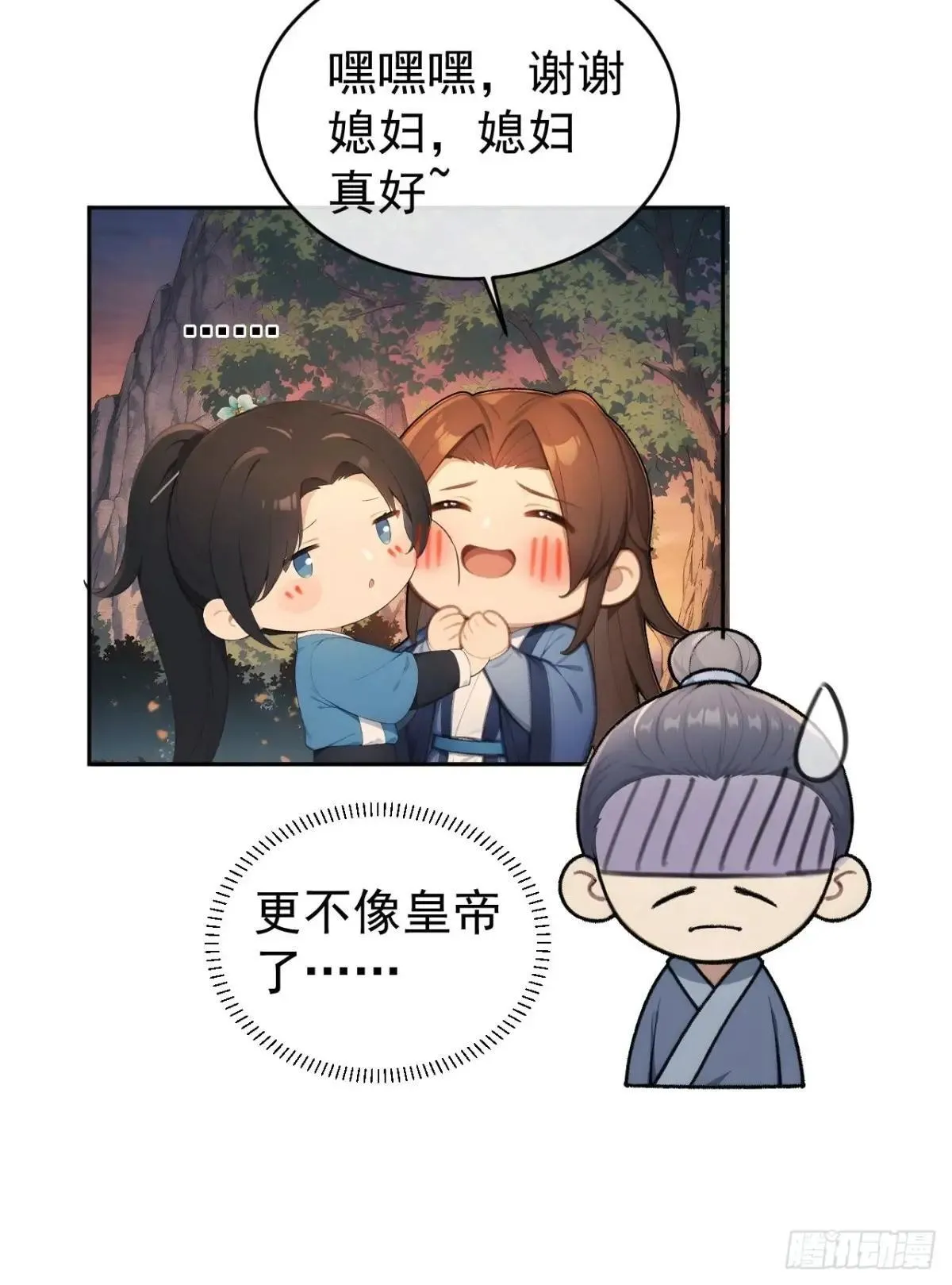 42 水能载舟，亦能覆舟 第22页