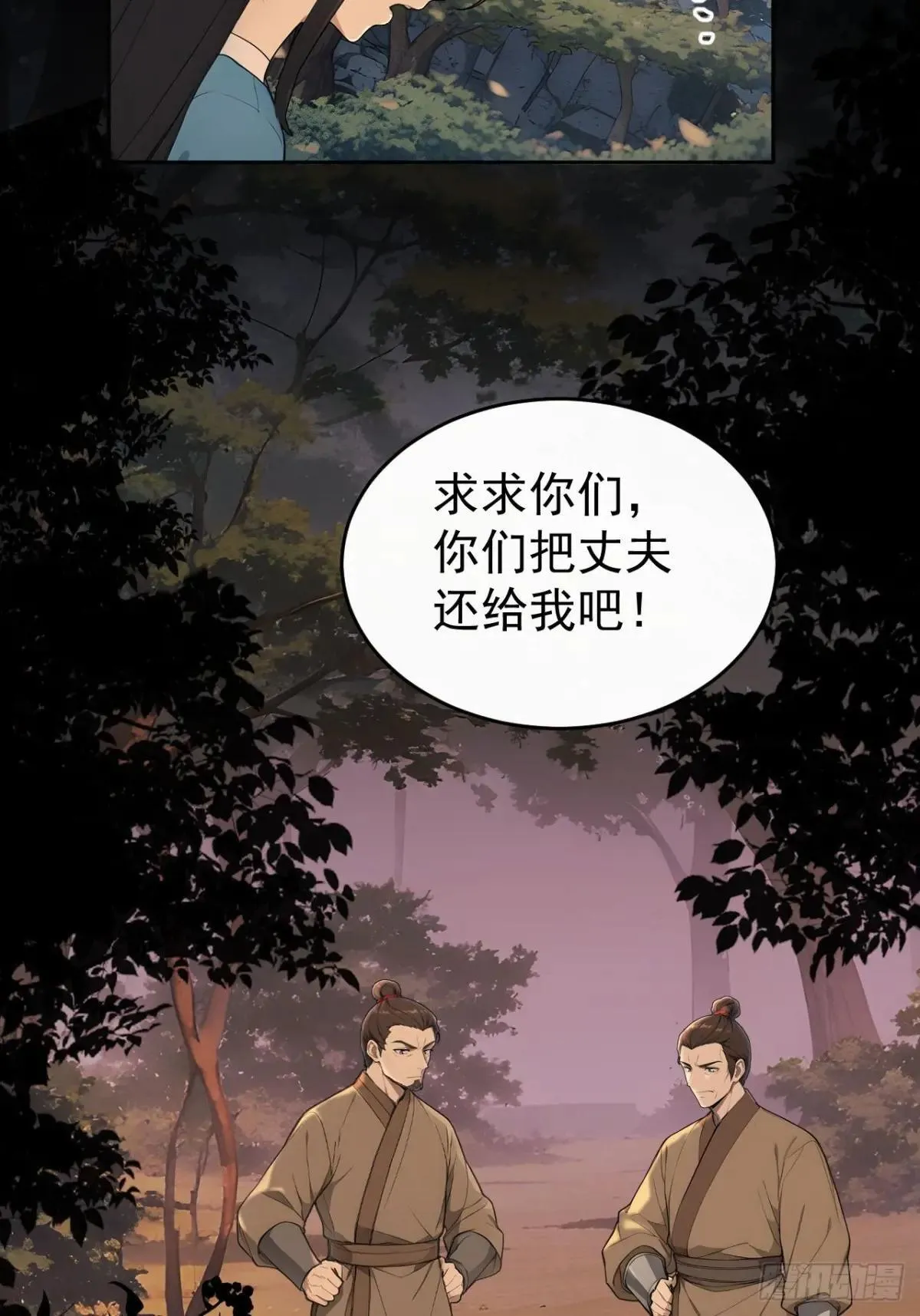 42 水能载舟，亦能覆舟 第24页