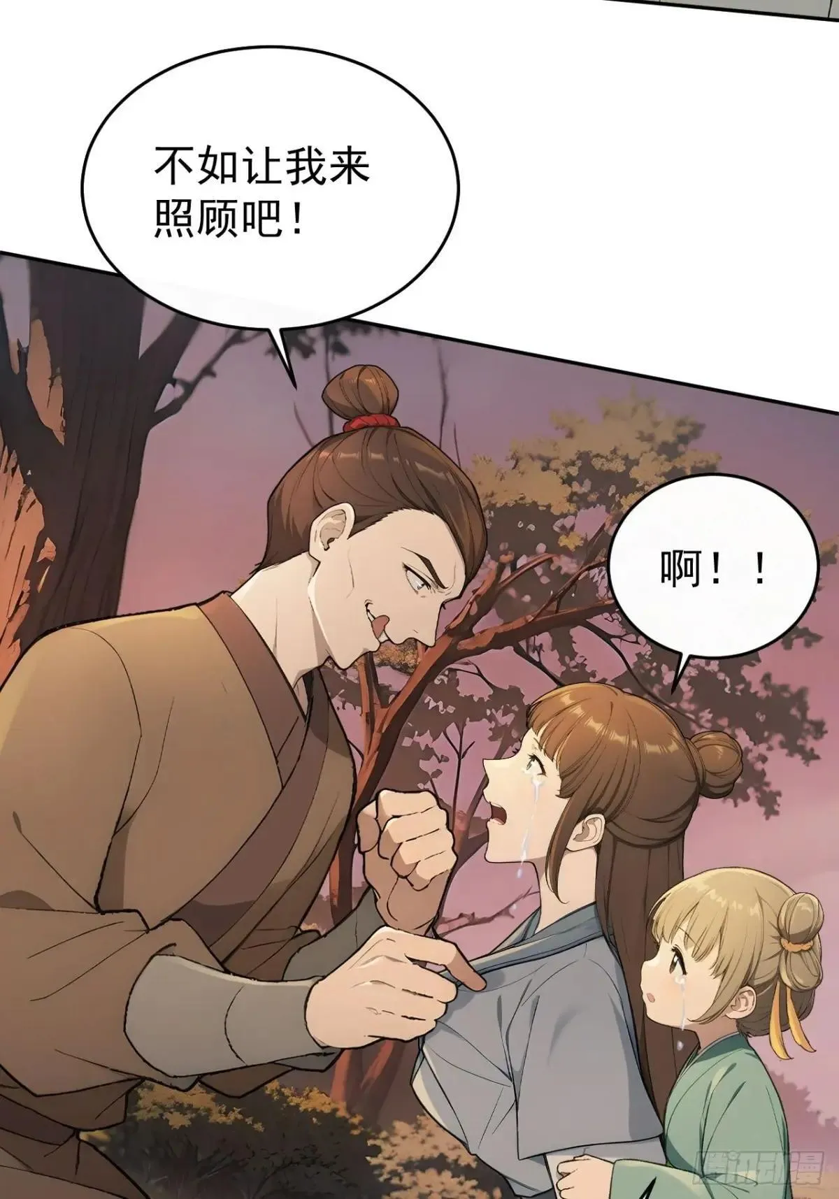 42 水能载舟，亦能覆舟 第30页