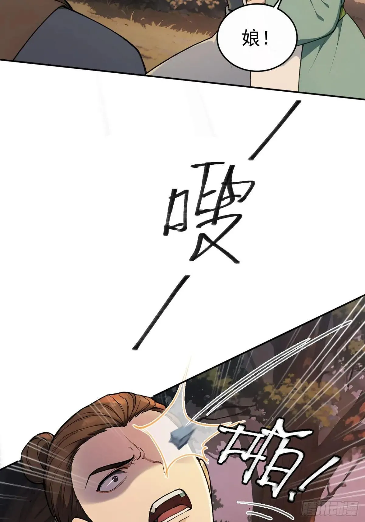 42 水能载舟，亦能覆舟 第31页