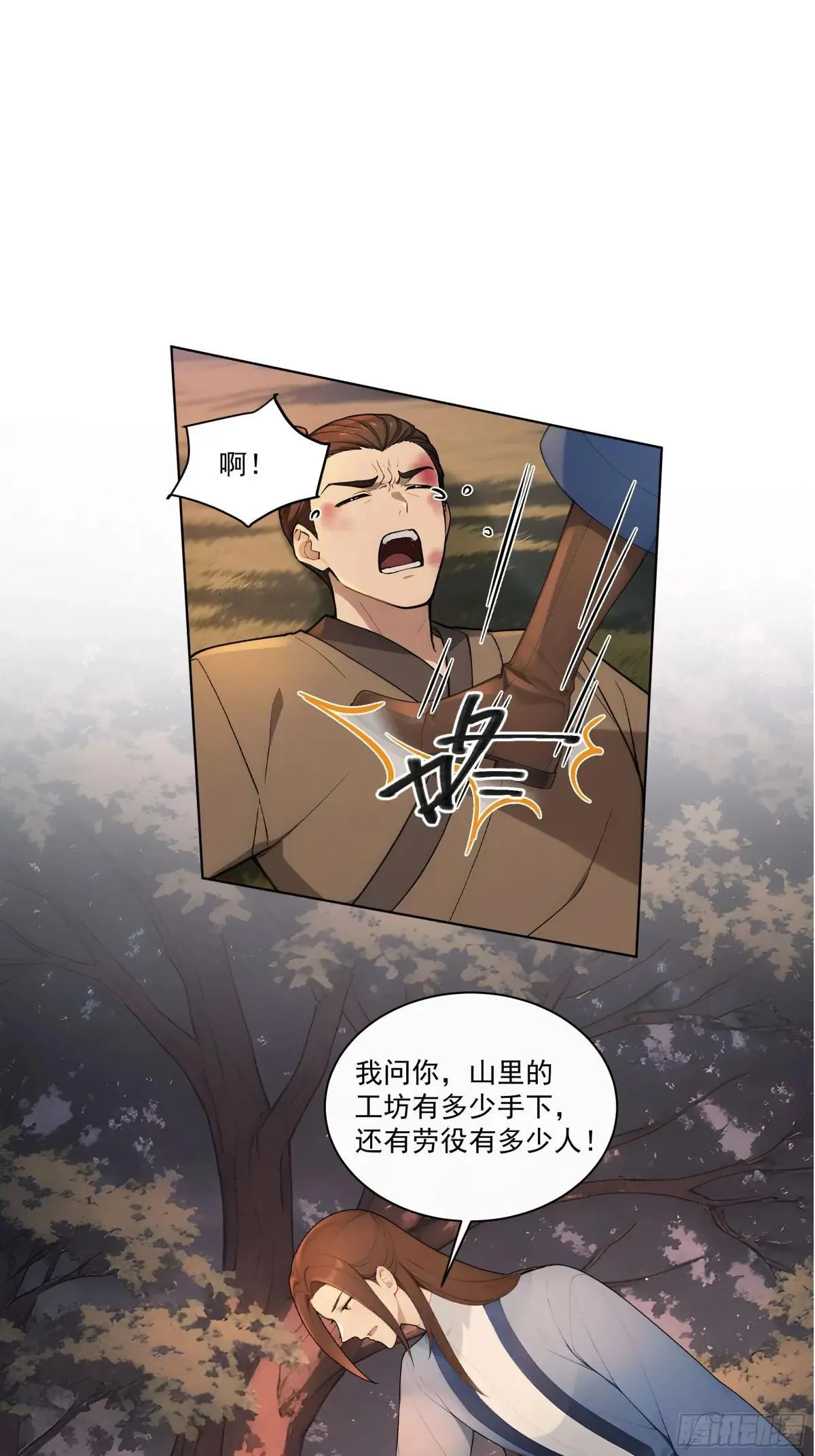 42 水能载舟，亦能覆舟 第46页