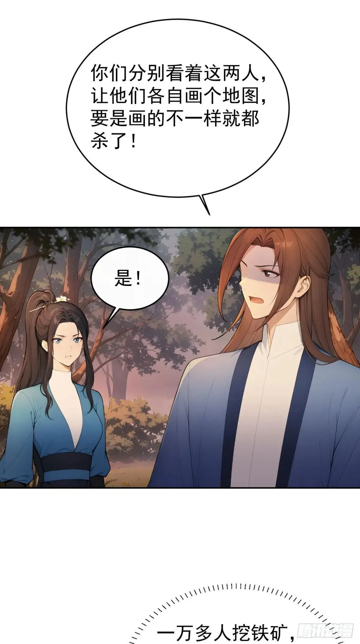 42 水能载舟，亦能覆舟 第49页