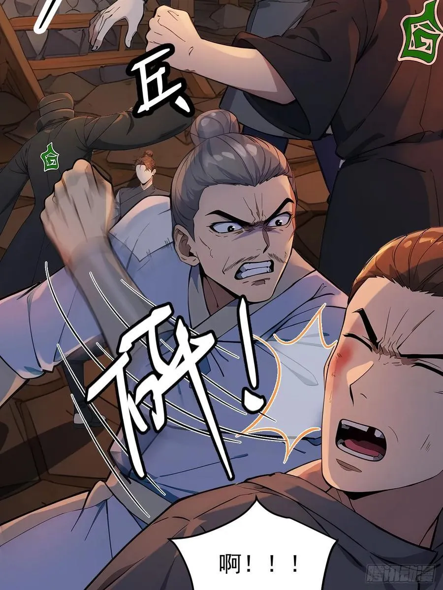 44 大义 第6页