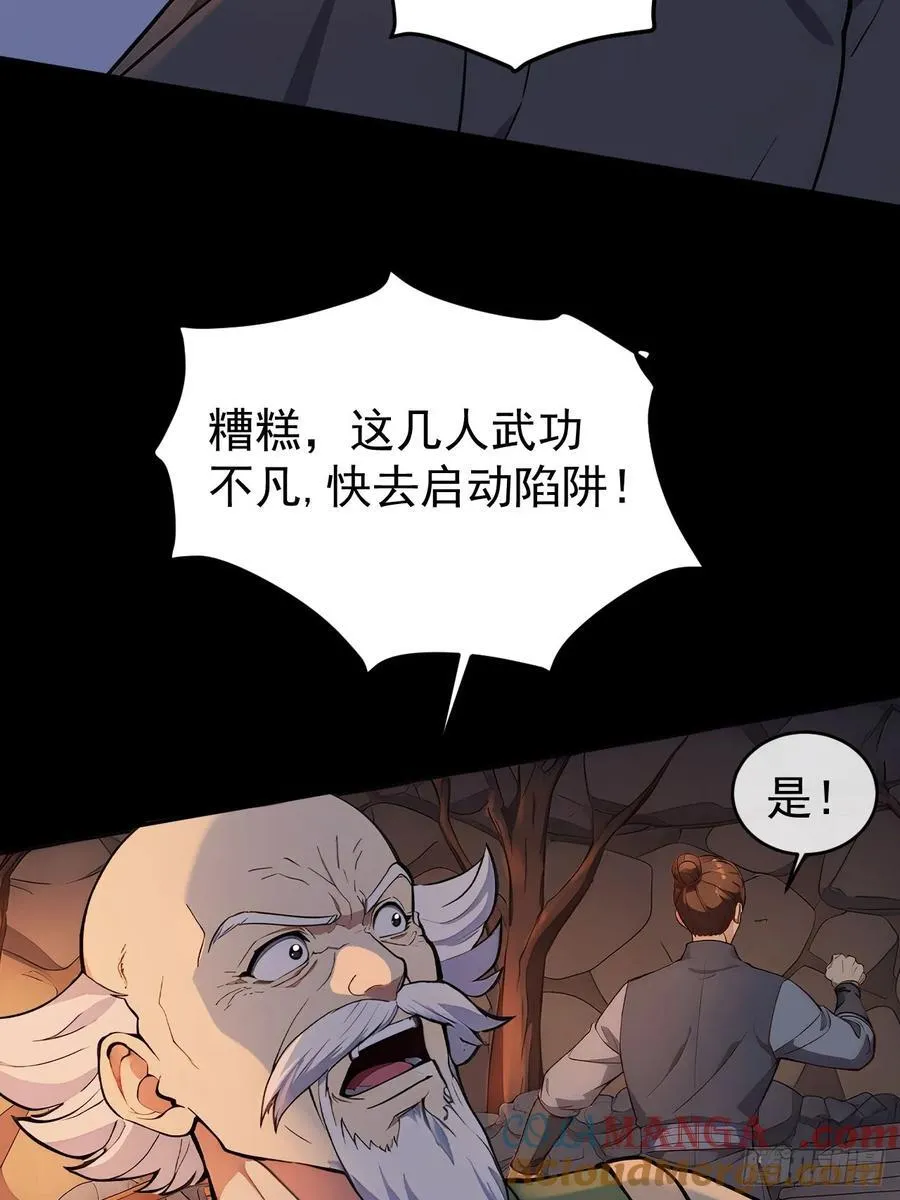44 大义 第7页