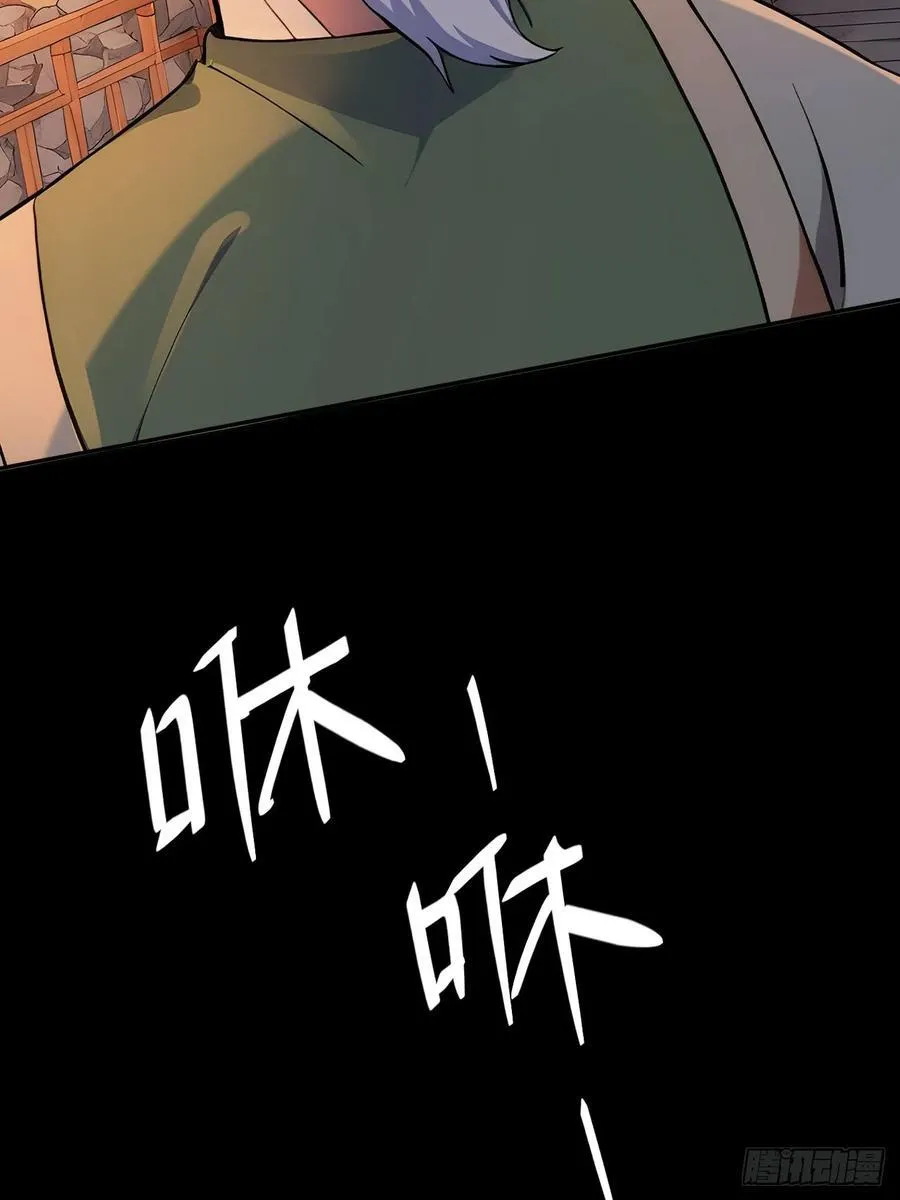 44 大义 第8页