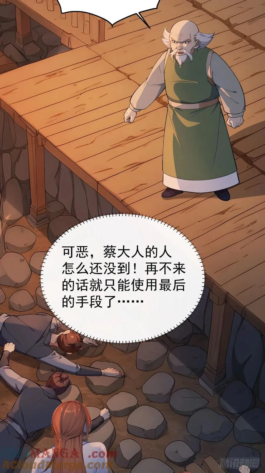 44 大义 第16页
