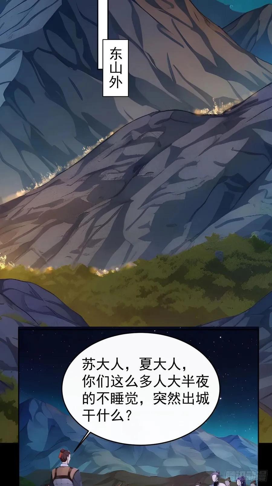 44 大义 第18页