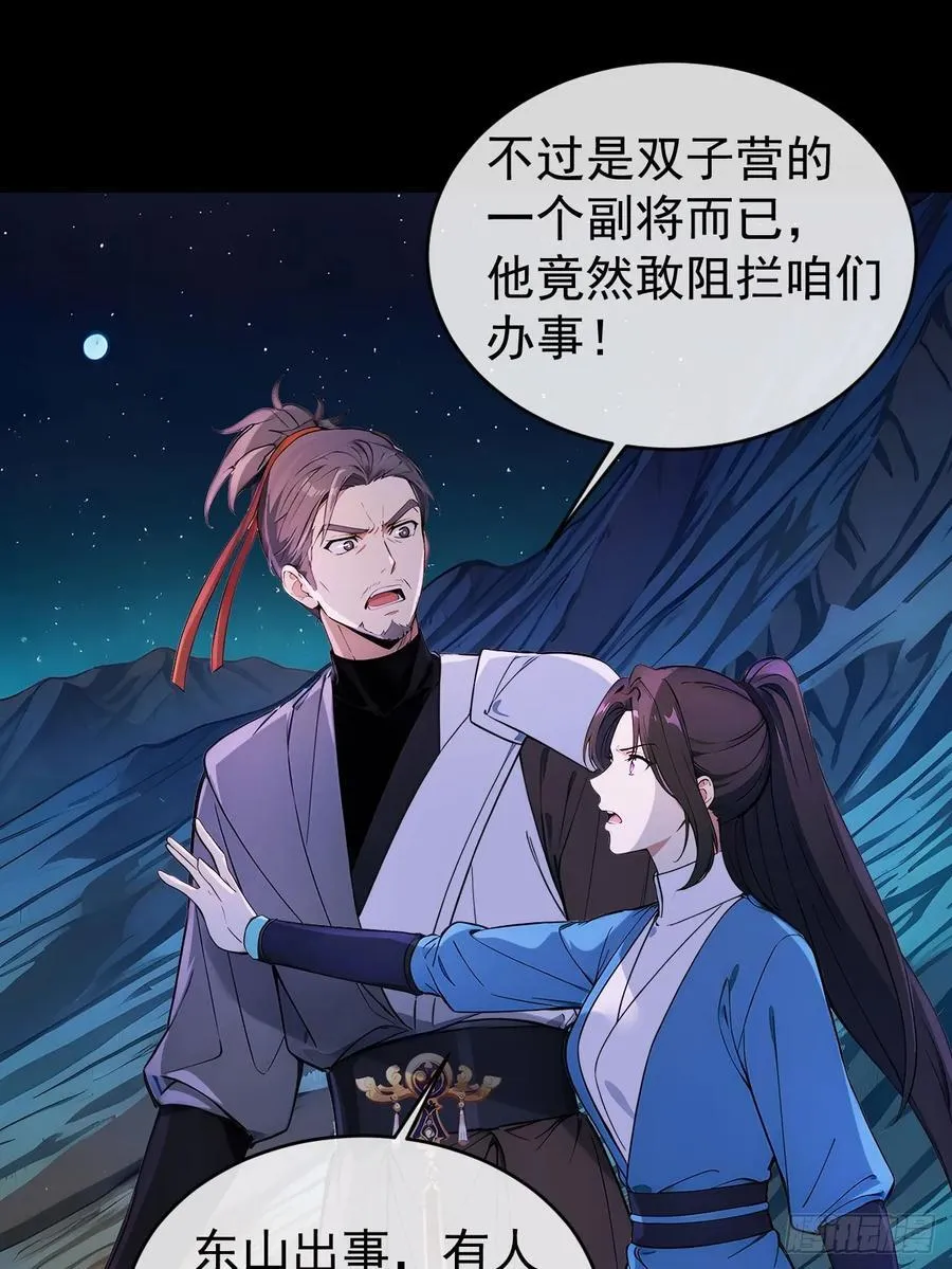 44 大义 第21页