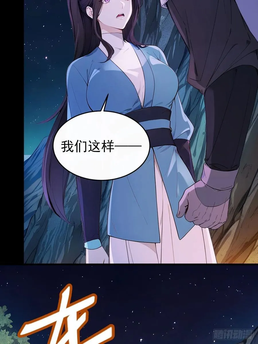 44 大义 第23页