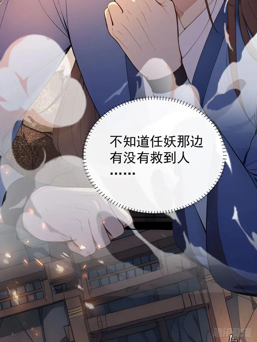 44 大义 第30页