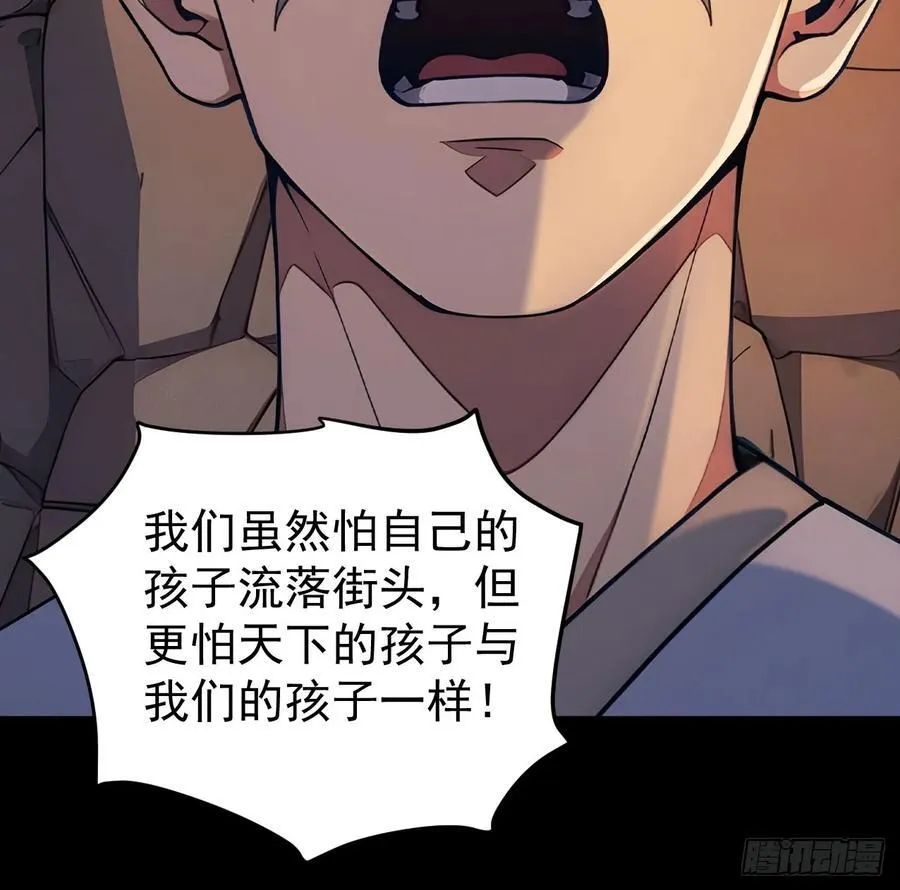 44 大义 第53页