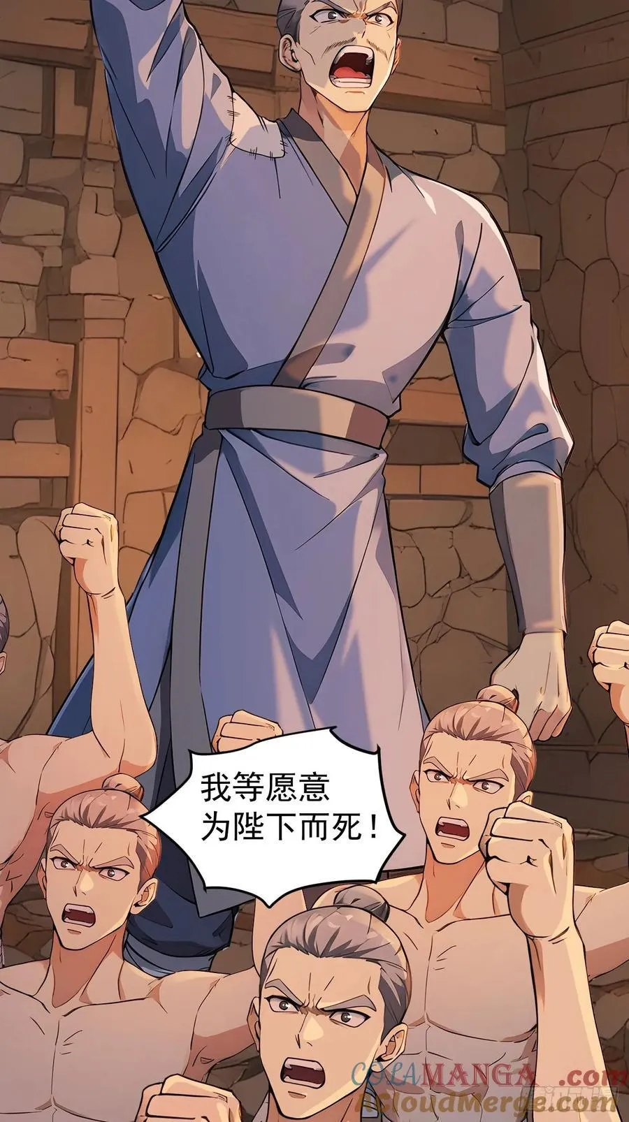 44 大义 第55页