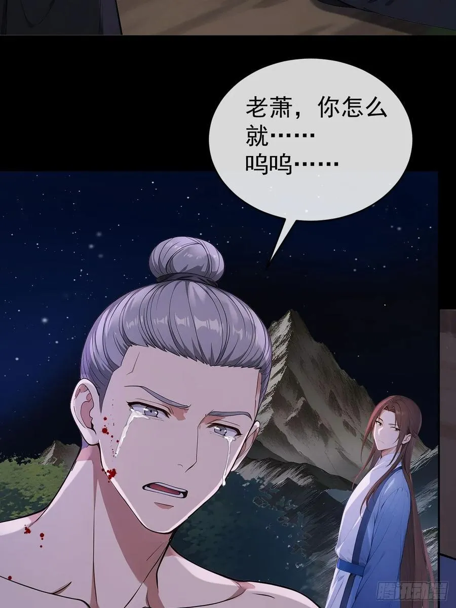 45 蝼蚁？ 第5页