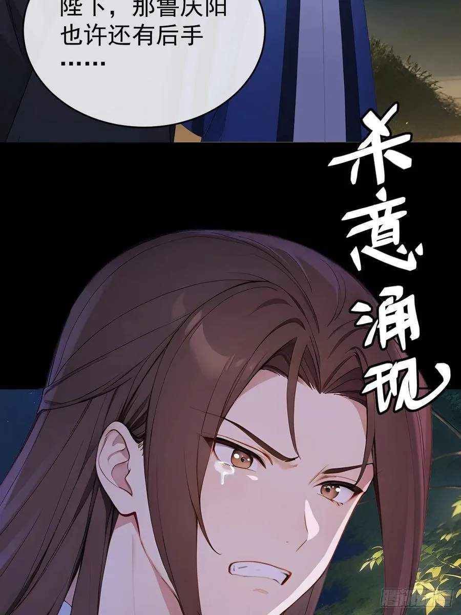 45 蝼蚁？ 第9页