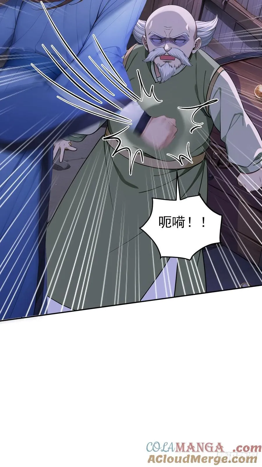 45 蝼蚁？ 第25页