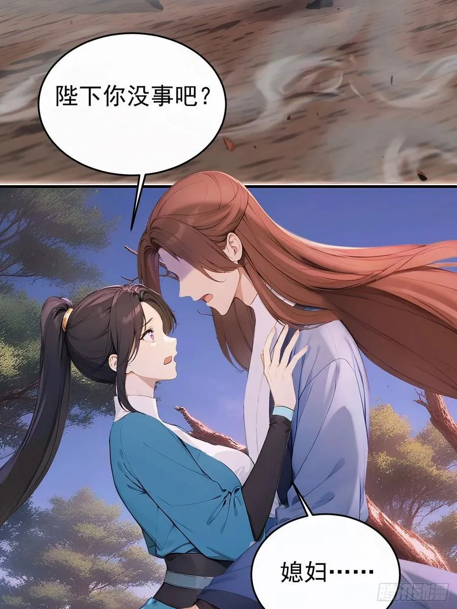 45 蝼蚁？ 第32页