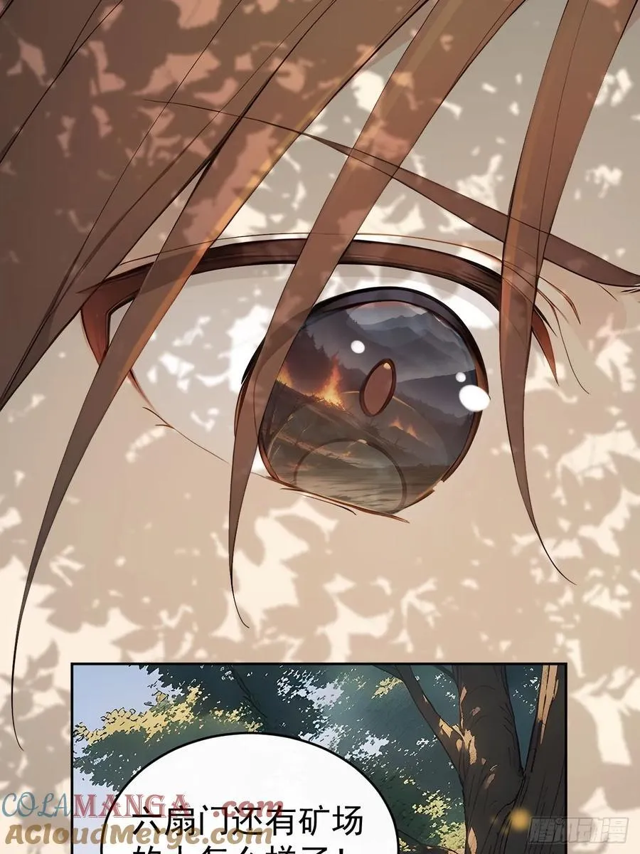 45 蝼蚁？ 第40页