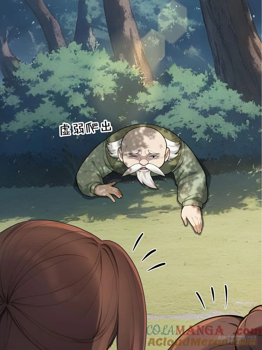 46 震怒 第16页