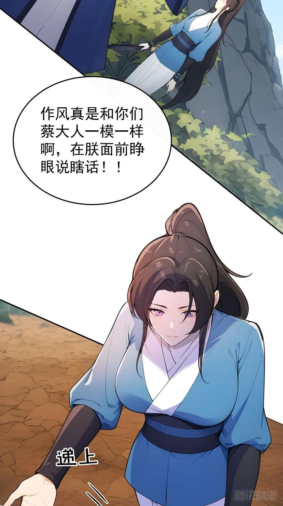 46 震怒 第24页