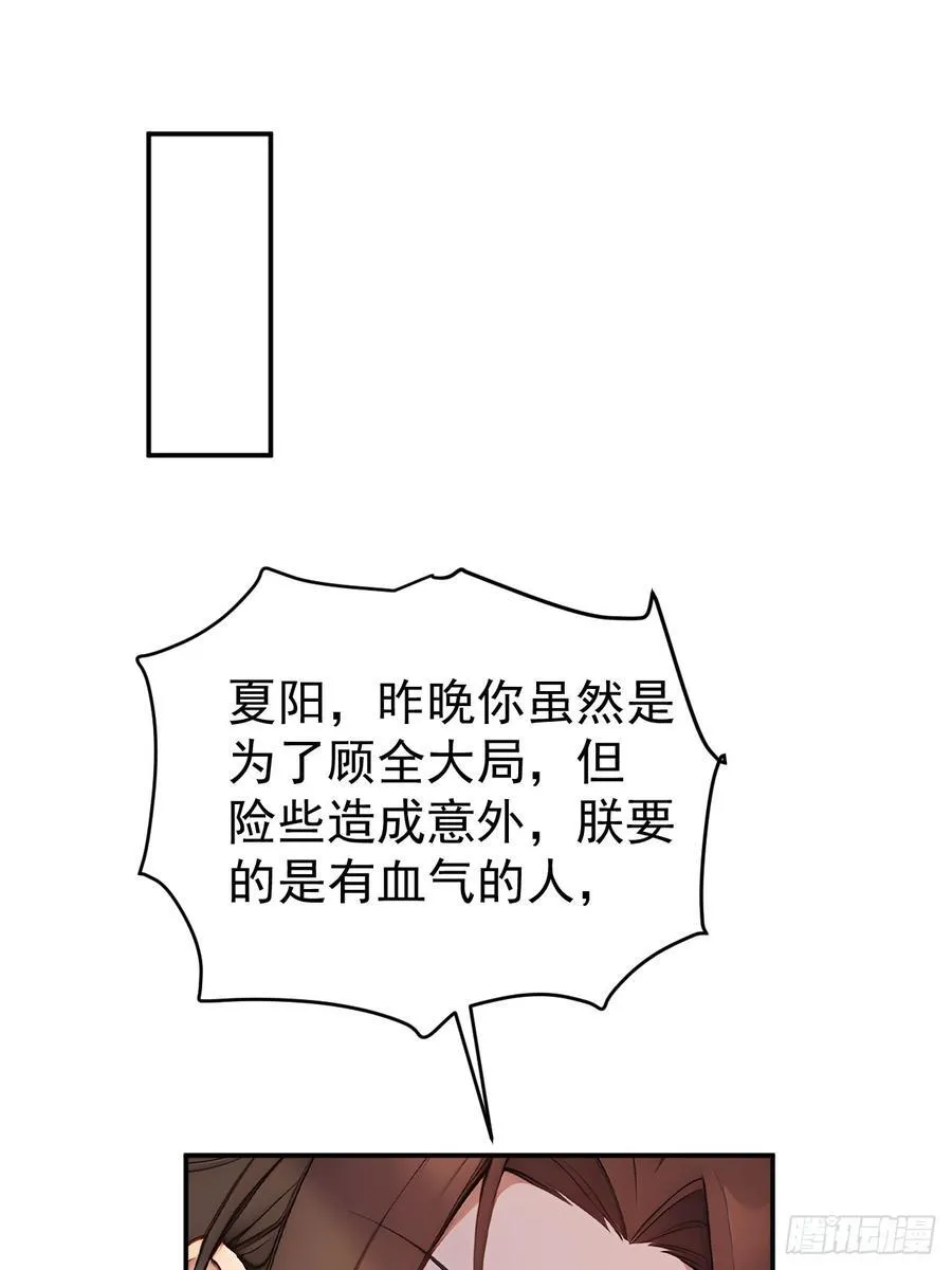 46 震怒 第32页