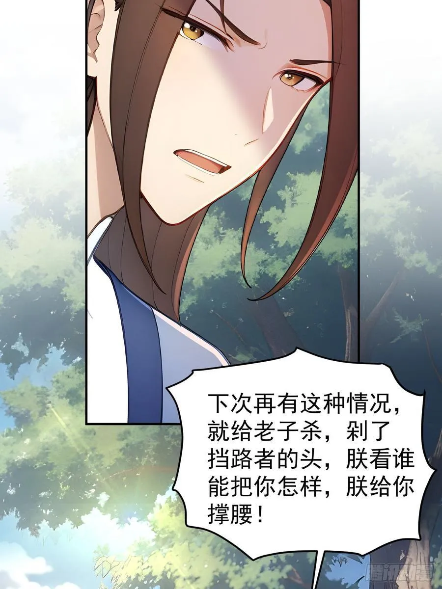 46 震怒 第33页