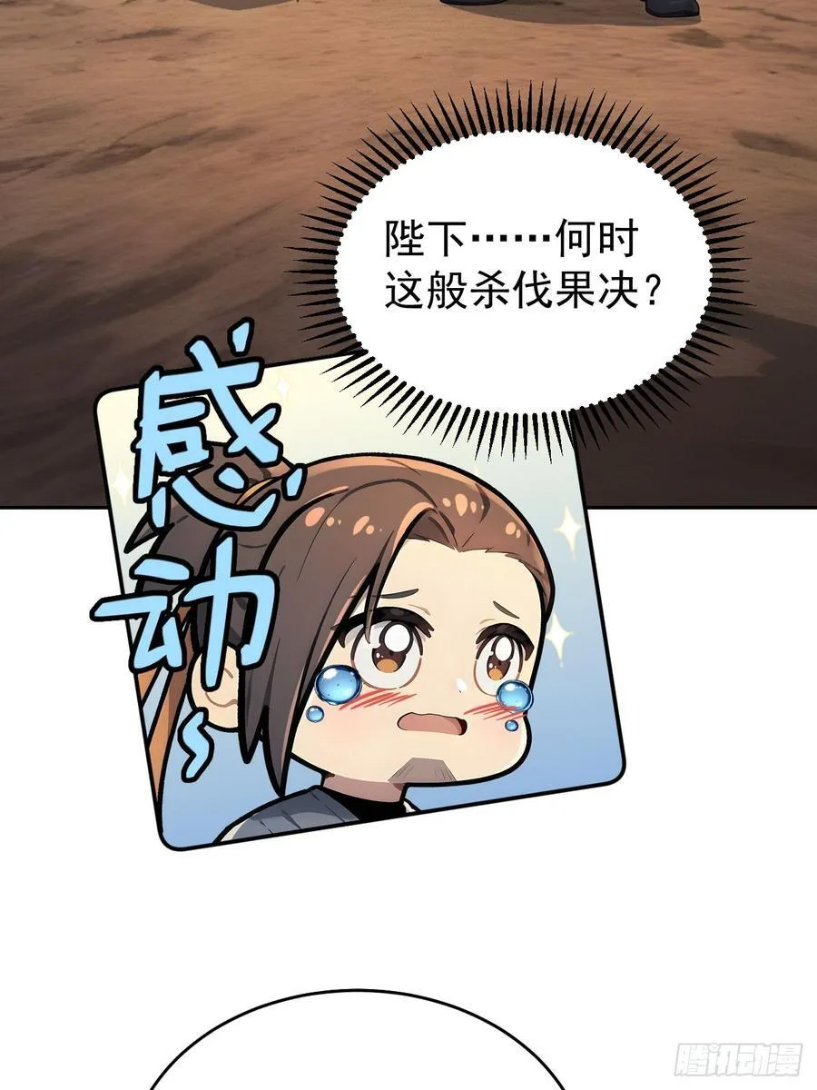46 震怒 第35页