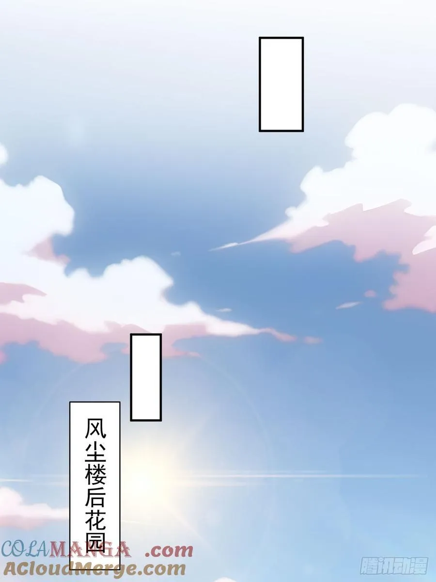 46 震怒 第46页