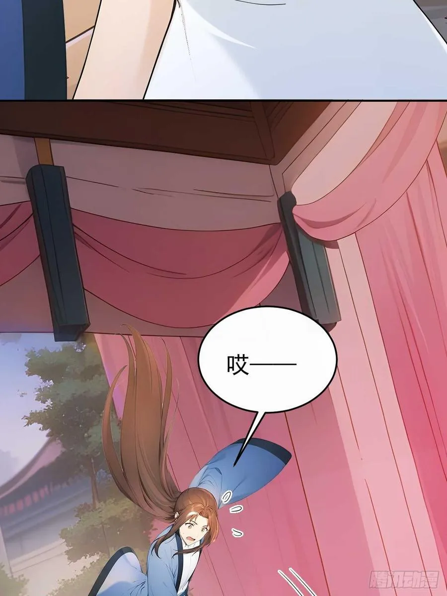 47双人戏水 第8页