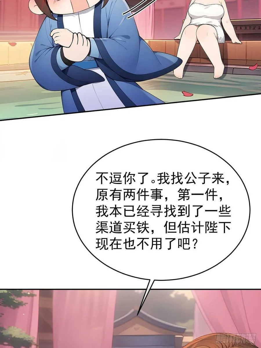 47双人戏水 第29页