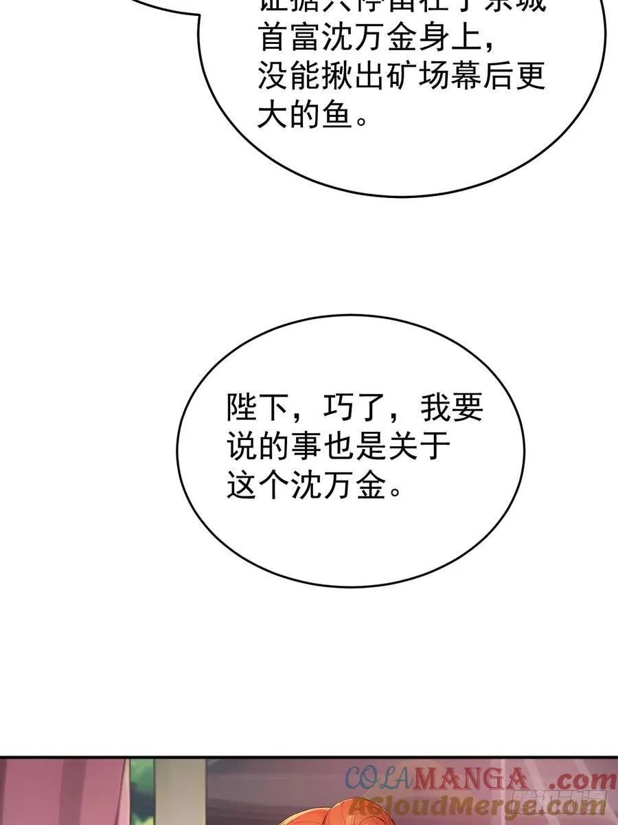 47双人戏水 第31页