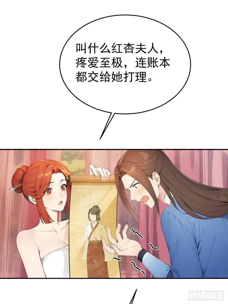 47双人戏水 第33页