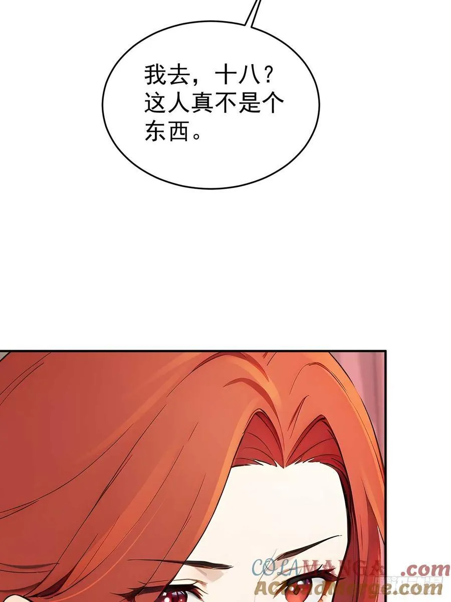 47双人戏水 第34页
