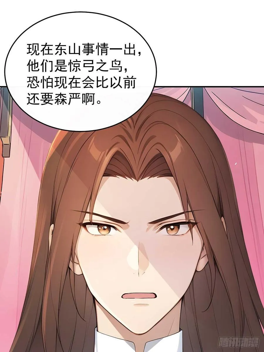 47双人戏水 第36页