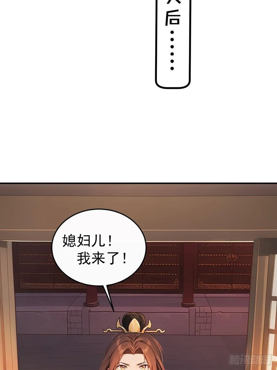 48 媳妇吃醋 第23页